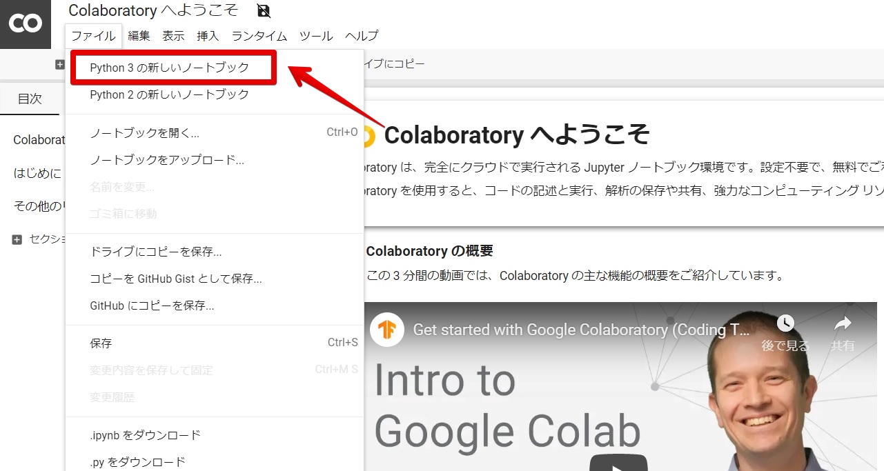 【Google Colab】GPUを使う方法【1分で出来る】 – KatsuhiroBlog